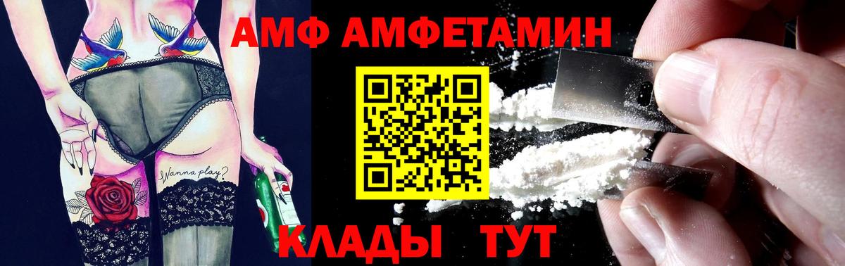 АМФЕТАМИН VHQ Новозыбков