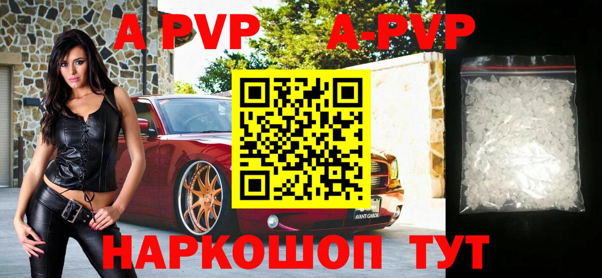 Alfa_PVP мука Новозыбков