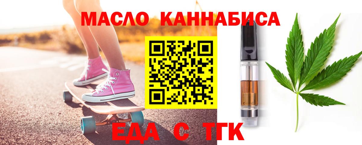 Новозыбков  Печенье с ТГК конопля  Вход с VPN 