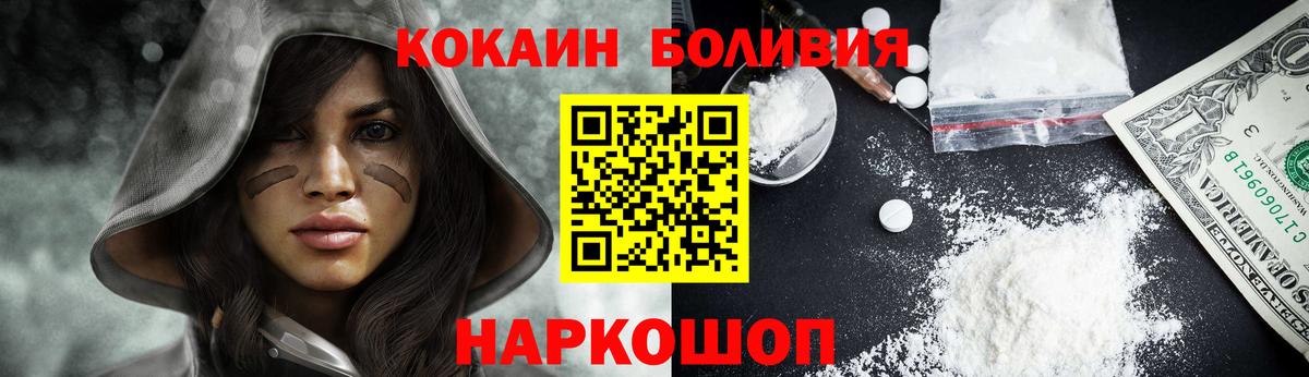 COCAIN Эквадор  COCAIN 99%  Новозыбков  Вход с VPN 