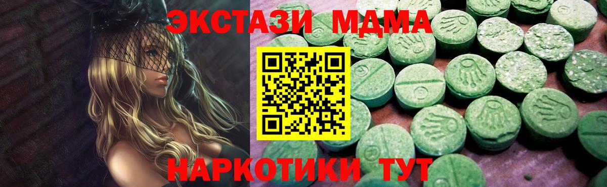 Ecstasy mix Новозыбков