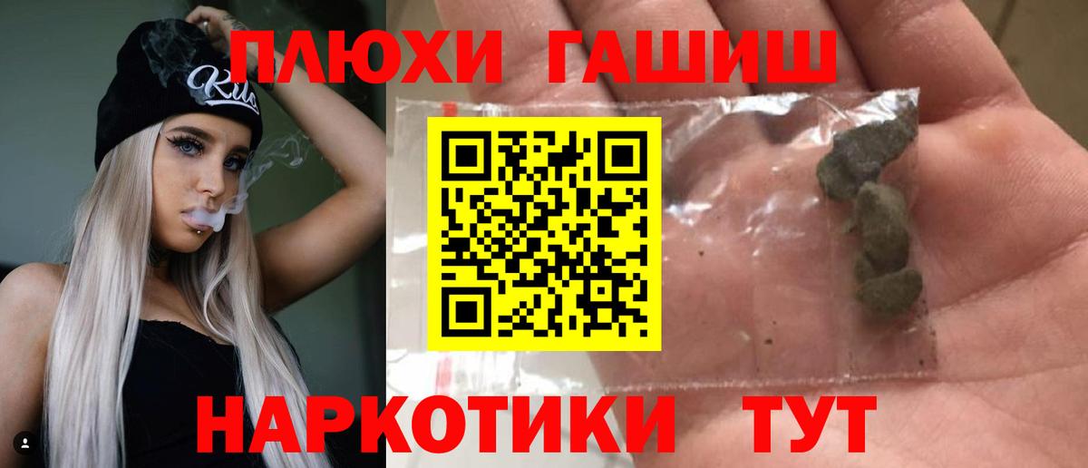 ГАШ  Гашиш hashish  Вход с VPN  Новозыбков  ГАШ Ice-O-Lator 