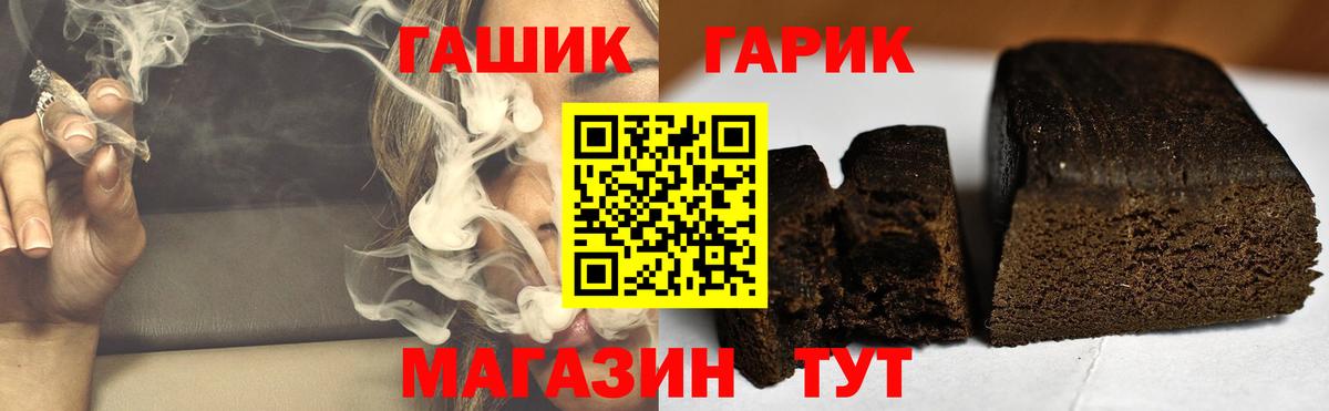ГАШИШ гарик Новозыбков