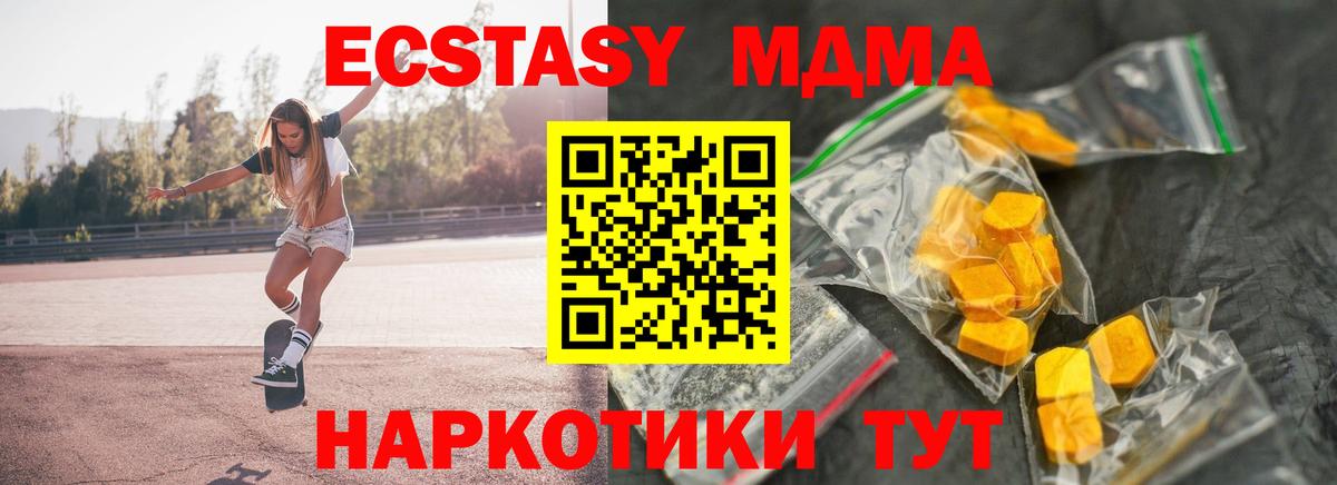 MDMA кристаллы Новозыбков
