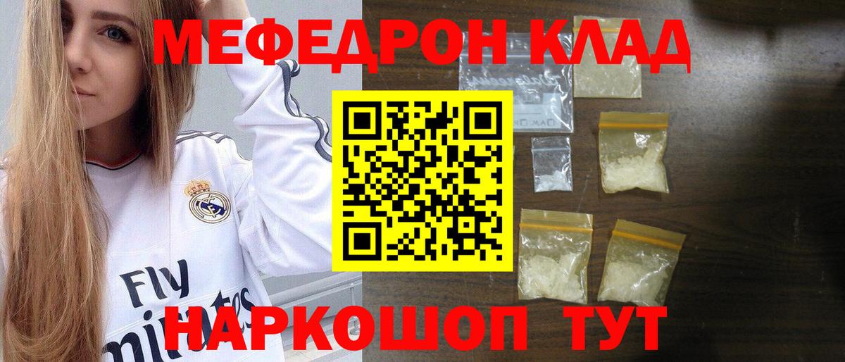 Меф мука  Вход с VPN  МЯУ-МЯУ  МЯУ-МЯУ  Меф 4 MMC  Новозыбков 