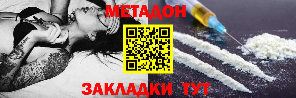 МЕТАДОН мёд Новозыбков