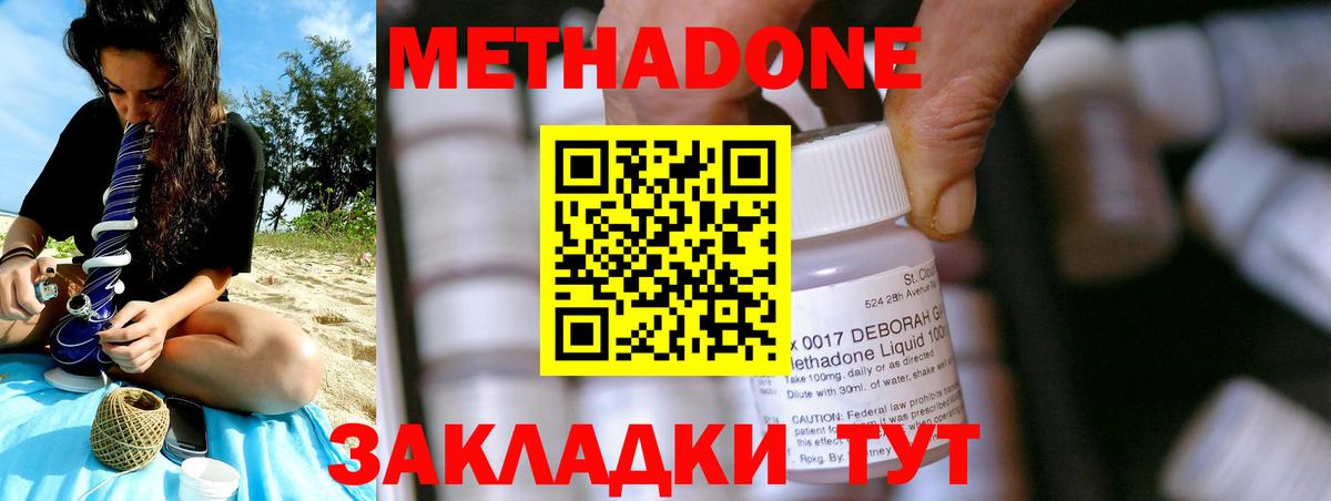 гидра ссылка  Метадон methadone  Новозыбков  Вход с VPN  мориарти формула  МЕТАДОН VHQ 
