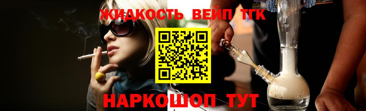 Дистиллят ТГК THC oil  ТГК вейп с тгк  Вход с VPN  Новозыбков 